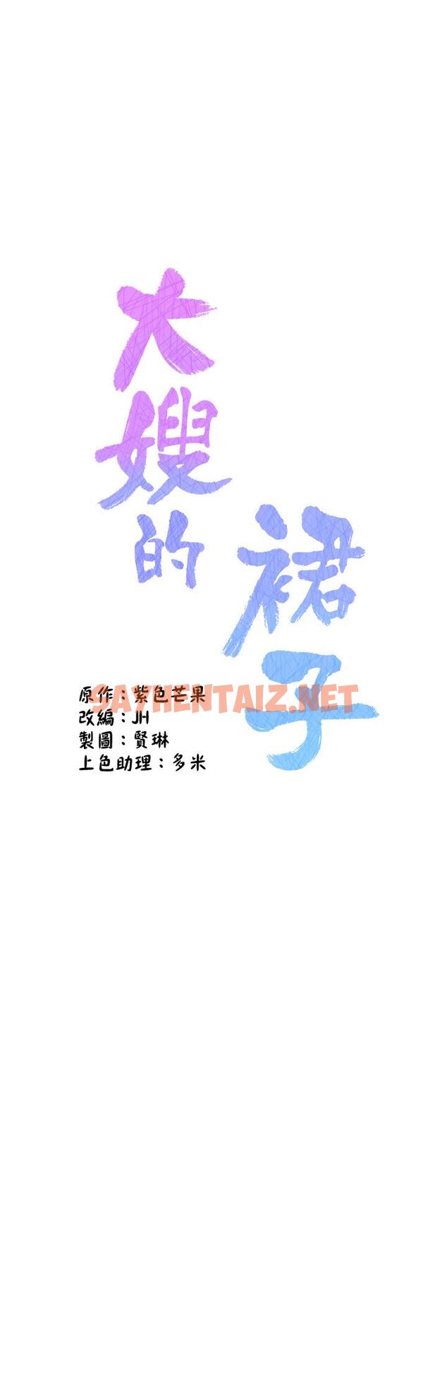 查看漫画大嫂的裙子 - 第28話-與大嫂的激烈車戰 - sayhentaiz.net中的986115图片