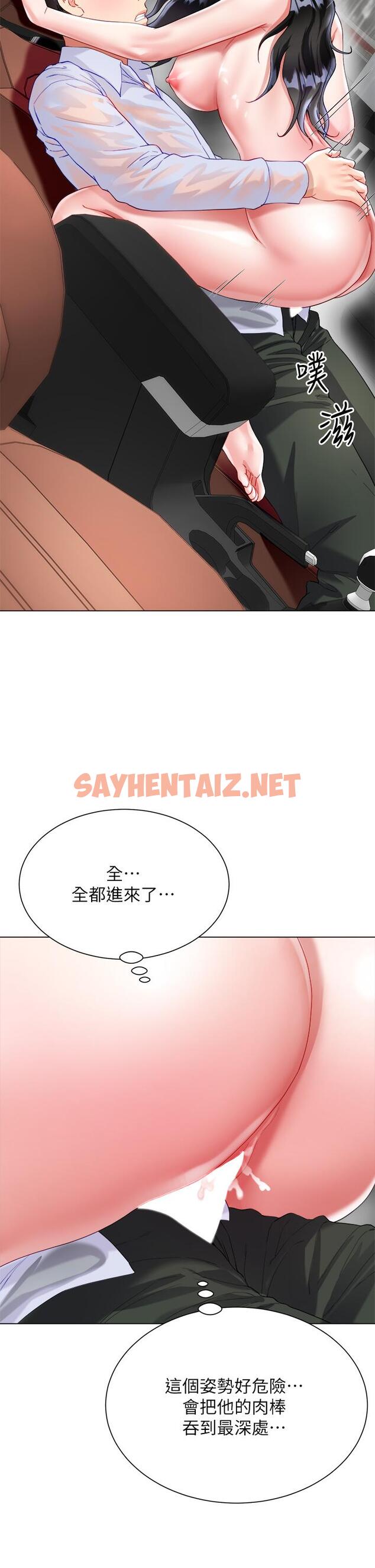 查看漫画大嫂的裙子 - 第28話-與大嫂的激烈車戰 - sayhentaiz.net中的986134图片