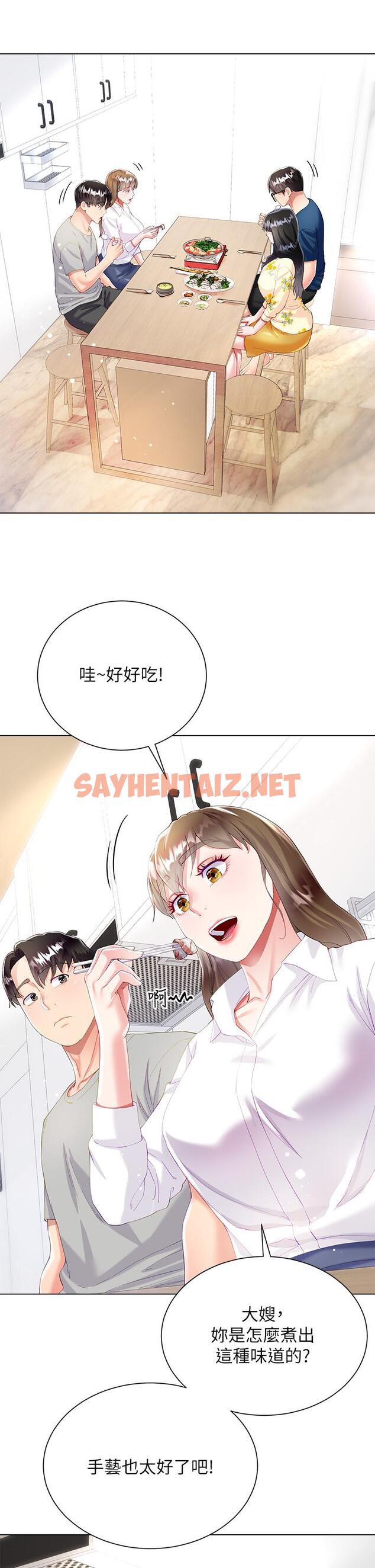 查看漫画大嫂的裙子 - 第29話-小三的突擊 - sayhentaiz.net中的986168图片