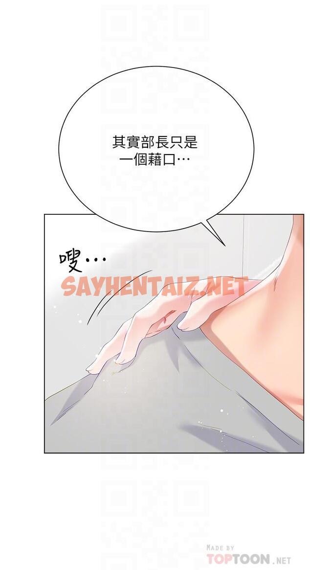 查看漫画大嫂的裙子 - 第29話-小三的突擊 - sayhentaiz.net中的986171图片