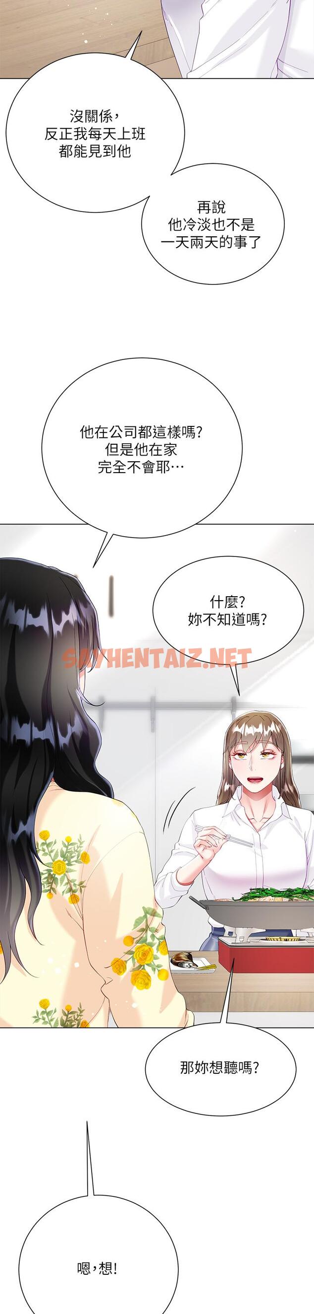 查看漫画大嫂的裙子 - 第29話-小三的突擊 - sayhentaiz.net中的986178图片