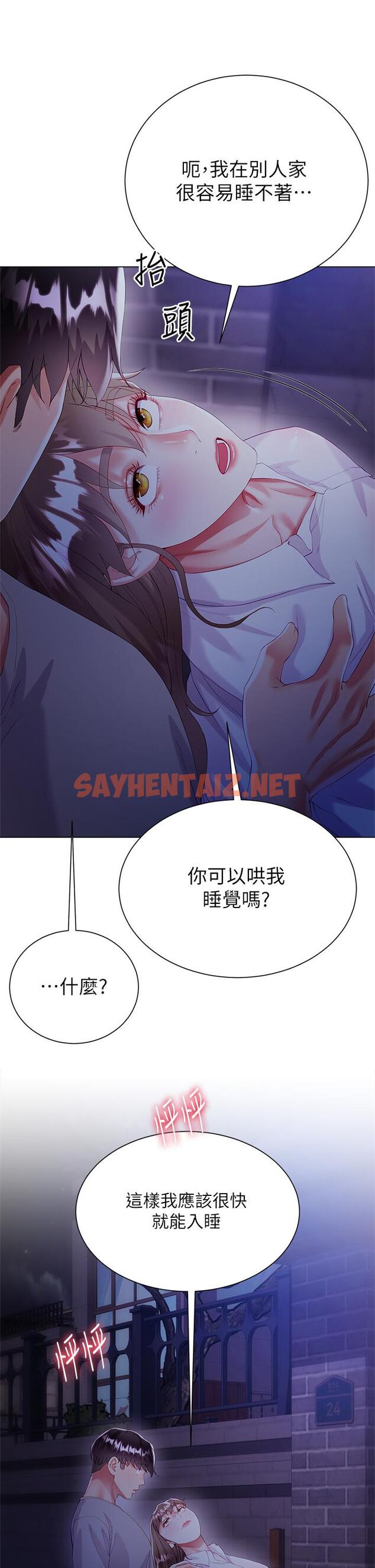 查看漫画大嫂的裙子 - 第29話-小三的突擊 - sayhentaiz.net中的986198图片