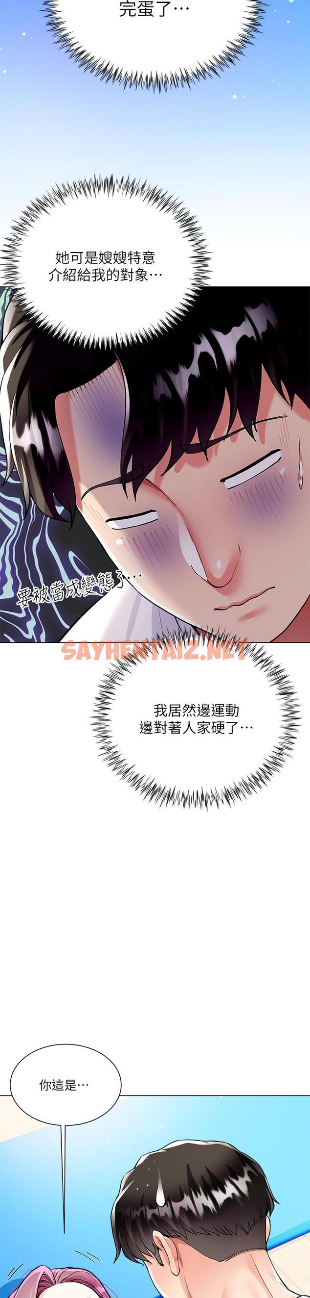 查看漫画大嫂的裙子 - 第3話-不要吊我胃口...放進來 - sayhentaiz.net中的902406图片