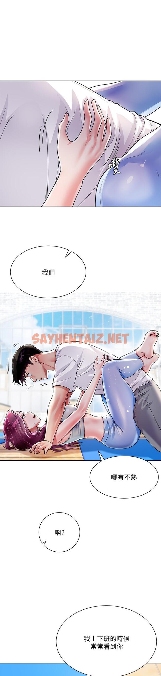 查看漫画大嫂的裙子 - 第3話-不要吊我胃口...放進來 - sayhentaiz.net中的902408图片