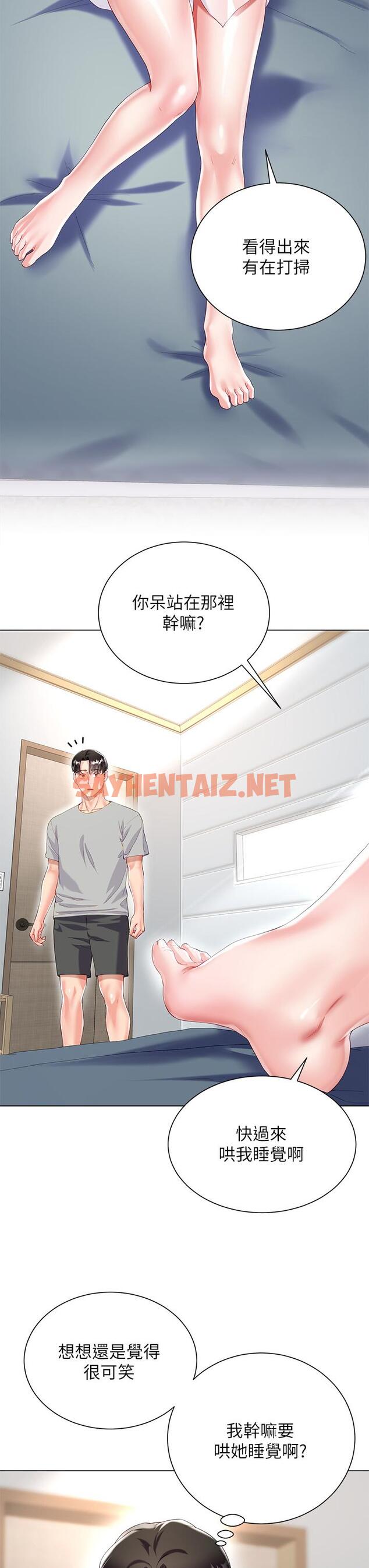 查看漫画大嫂的裙子 - 第30話-進攻學姐的小穴 - sayhentaiz.net中的986217图片