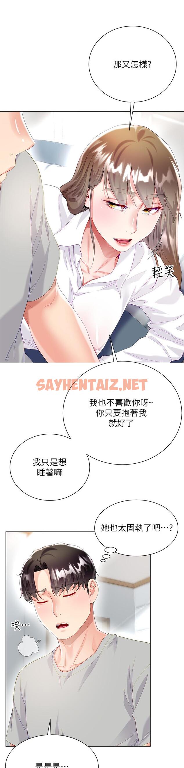 查看漫画大嫂的裙子 - 第30話-進攻學姐的小穴 - sayhentaiz.net中的986225图片