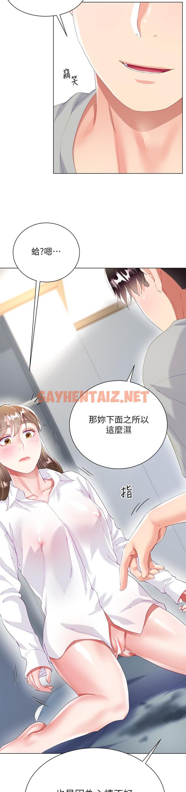 查看漫画大嫂的裙子 - 第30話-進攻學姐的小穴 - sayhentaiz.net中的986242图片