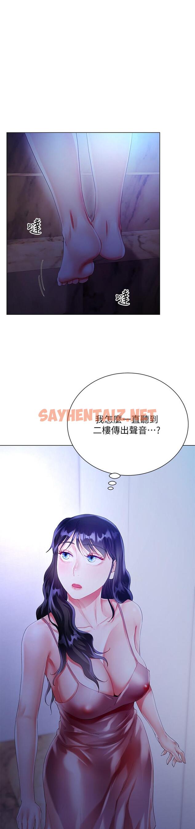 查看漫画大嫂的裙子 - 第30話-進攻學姐的小穴 - sayhentaiz.net中的986247图片