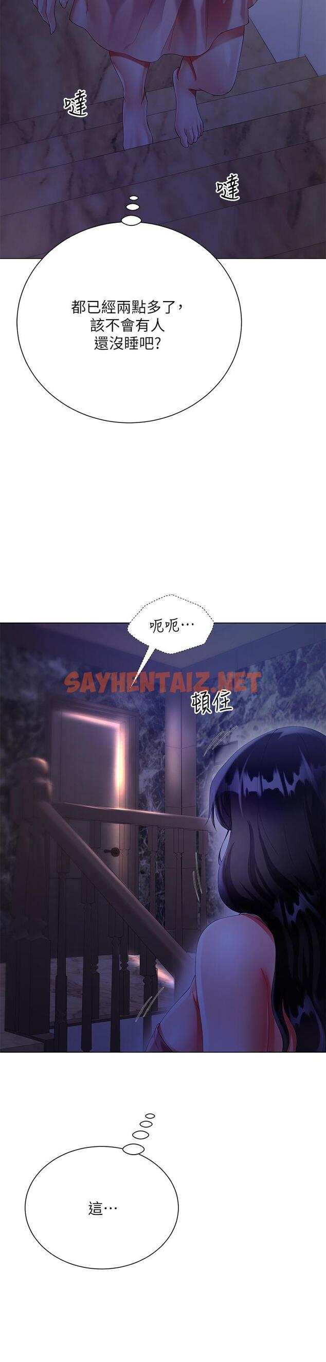 查看漫画大嫂的裙子 - 第30話-進攻學姐的小穴 - sayhentaiz.net中的986248图片