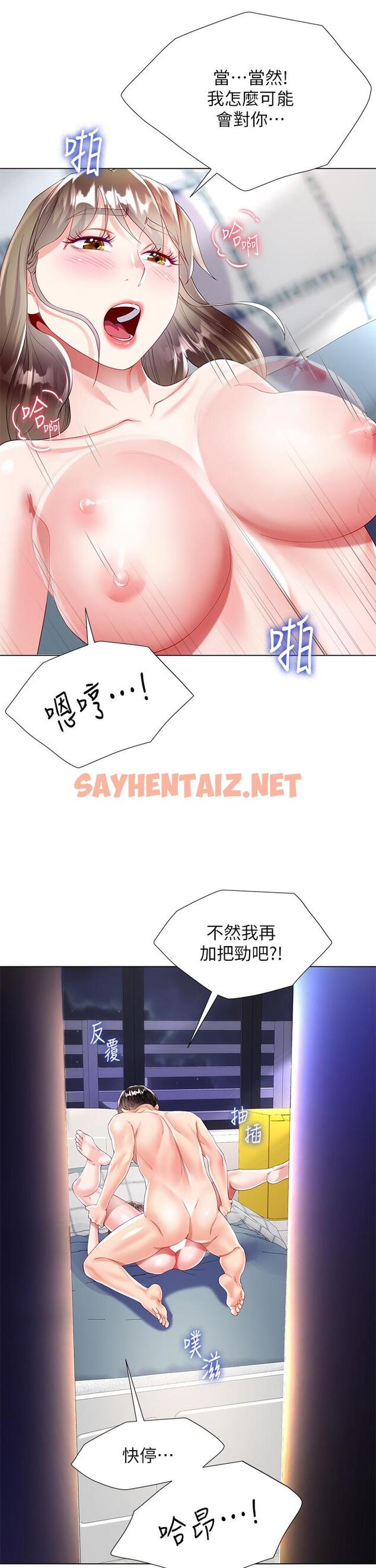 查看漫画大嫂的裙子 - 第30話-進攻學姐的小穴 - sayhentaiz.net中的986255图片