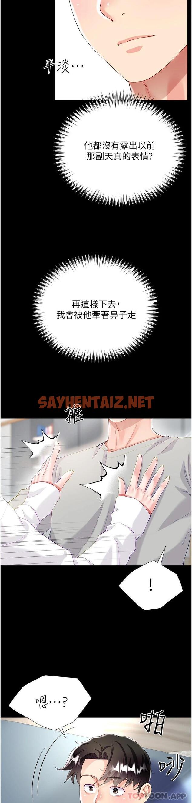 查看漫画大嫂的裙子 - 第31話-在大嫂面前上演活春宮 - sayhentaiz.net中的1010576图片