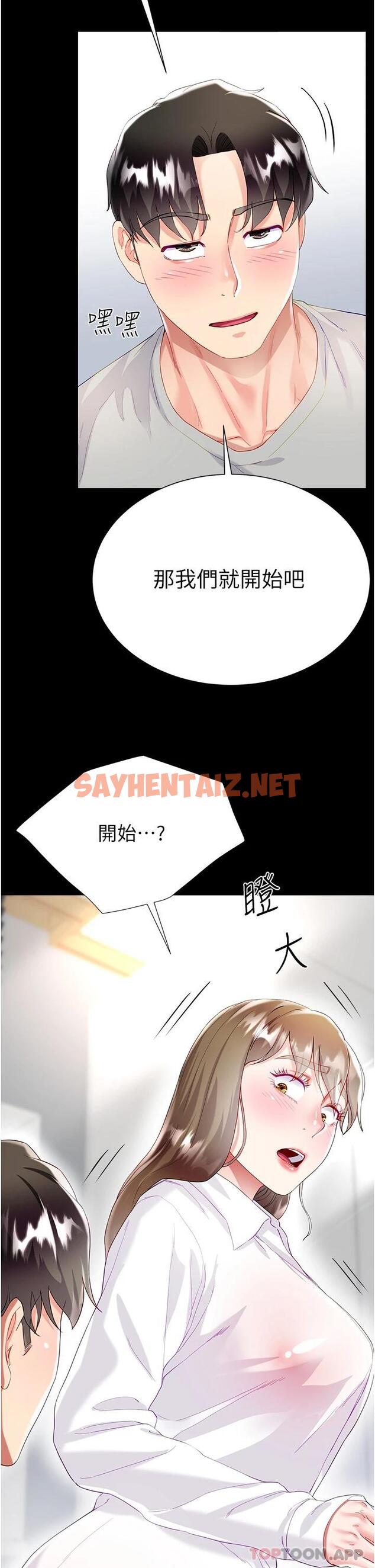 查看漫画大嫂的裙子 - 第31話-在大嫂面前上演活春宮 - sayhentaiz.net中的1010593图片