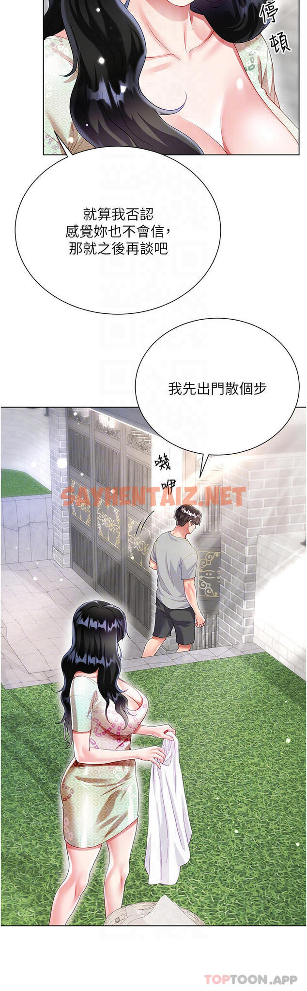 查看漫画大嫂的裙子 - 第33話-跟老闆在廁所… - sayhentaiz.net中的1091026图片