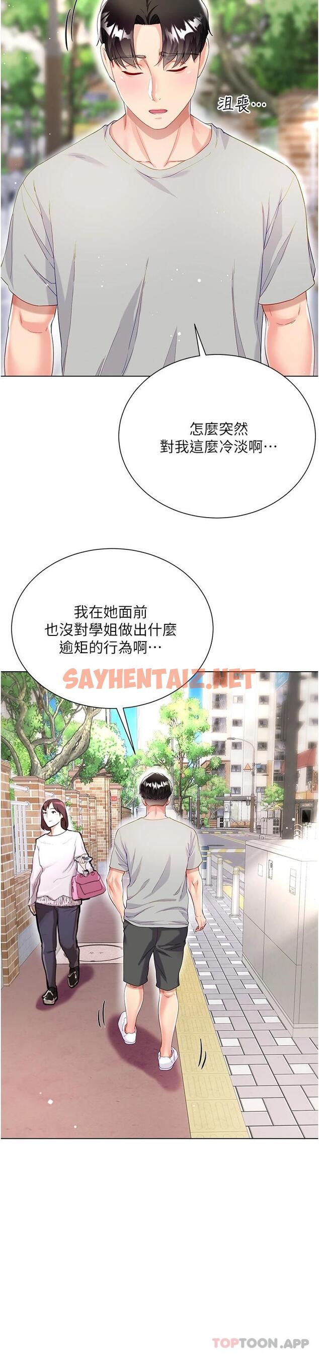 查看漫画大嫂的裙子 - 第33話-跟老闆在廁所… - sayhentaiz.net中的1091029图片