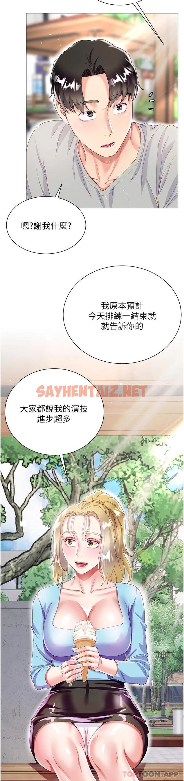 查看漫画大嫂的裙子 - 第33話-跟老闆在廁所… - sayhentaiz.net中的1091039图片