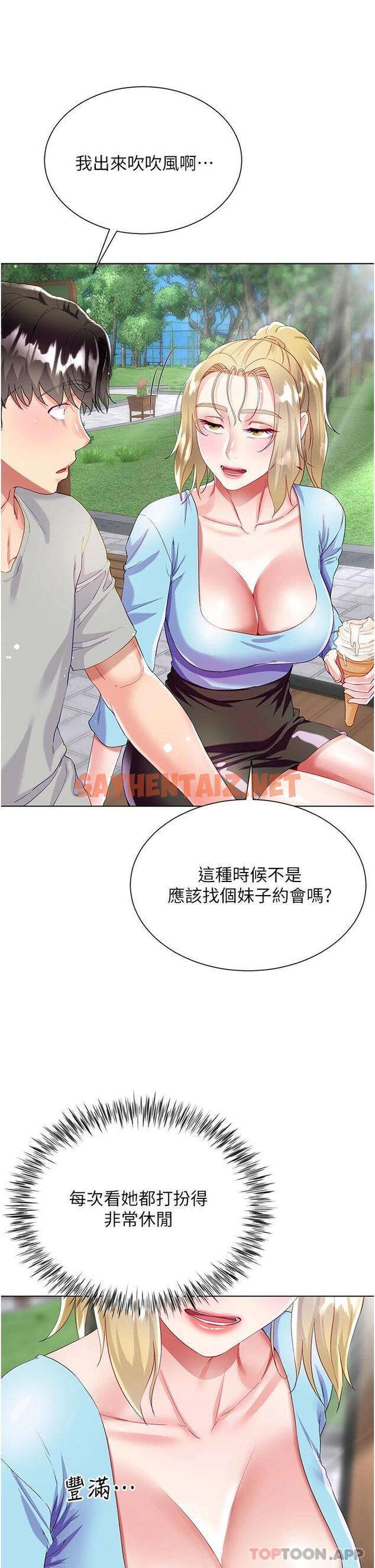 查看漫画大嫂的裙子 - 第33話-跟老闆在廁所… - sayhentaiz.net中的1091042图片