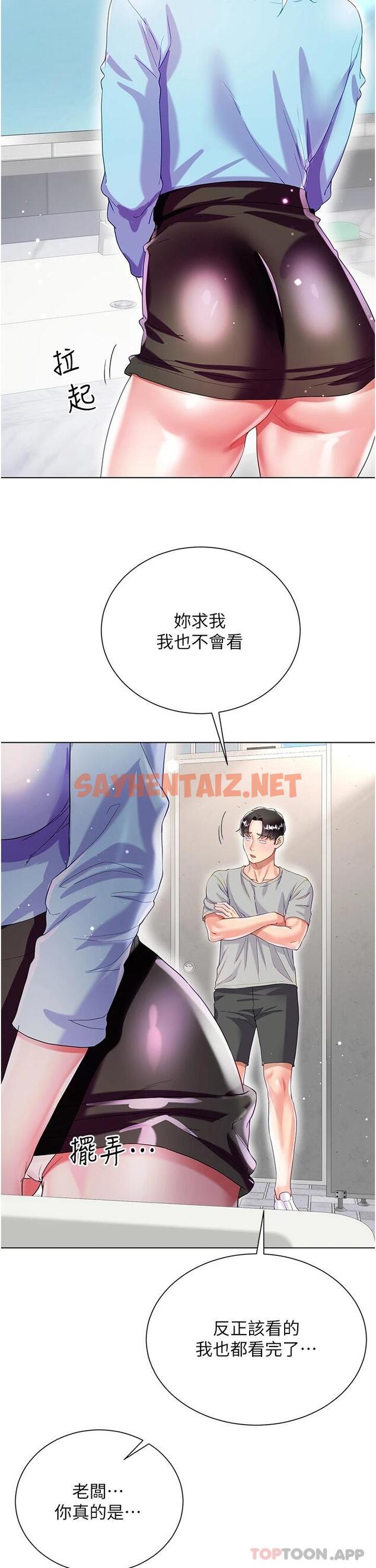 查看漫画大嫂的裙子 - 第33話-跟老闆在廁所… - sayhentaiz.net中的1091053图片