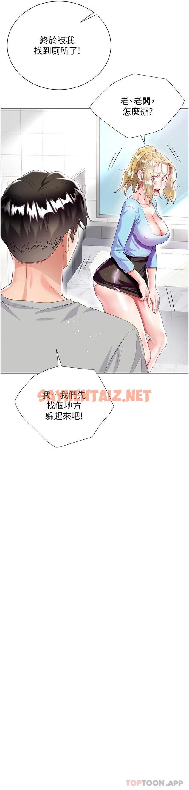 查看漫画大嫂的裙子 - 第33話-跟老闆在廁所… - sayhentaiz.net中的1091058图片