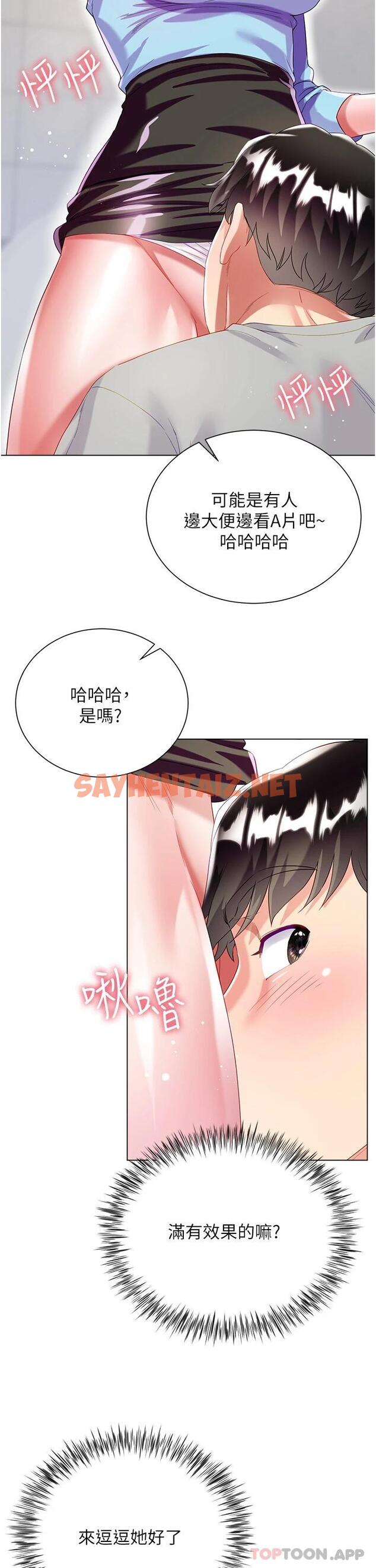 查看漫画大嫂的裙子 - 第34話-香草口味的蜜穴 - sayhentaiz.net中的1097818图片