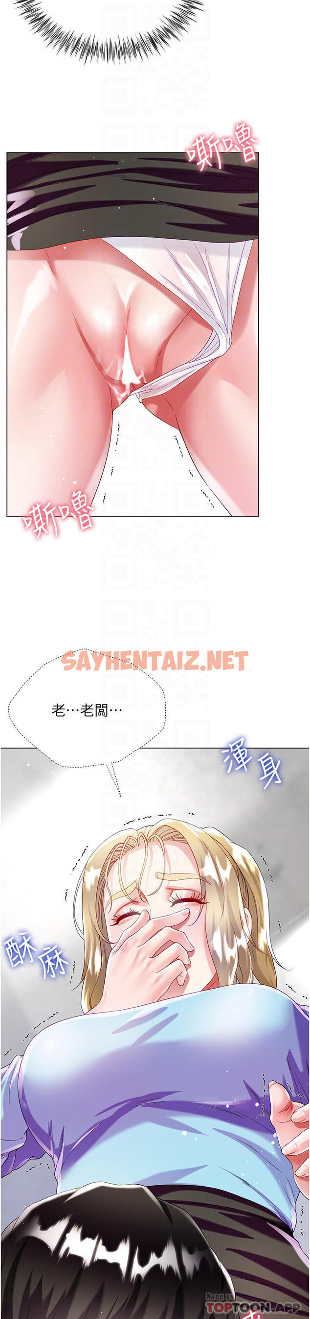 查看漫画大嫂的裙子 - 第34話-香草口味的蜜穴 - sayhentaiz.net中的1097819图片