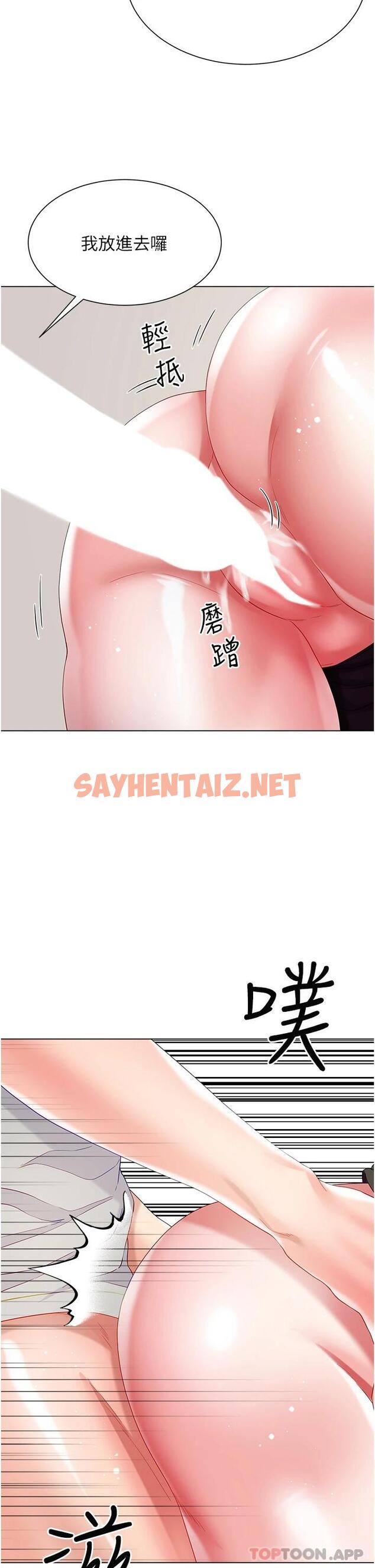 查看漫画大嫂的裙子 - 第34話-香草口味的蜜穴 - sayhentaiz.net中的1097830图片