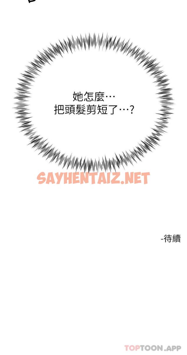 查看漫画大嫂的裙子 - 第34話-香草口味的蜜穴 - sayhentaiz.net中的1097851图片