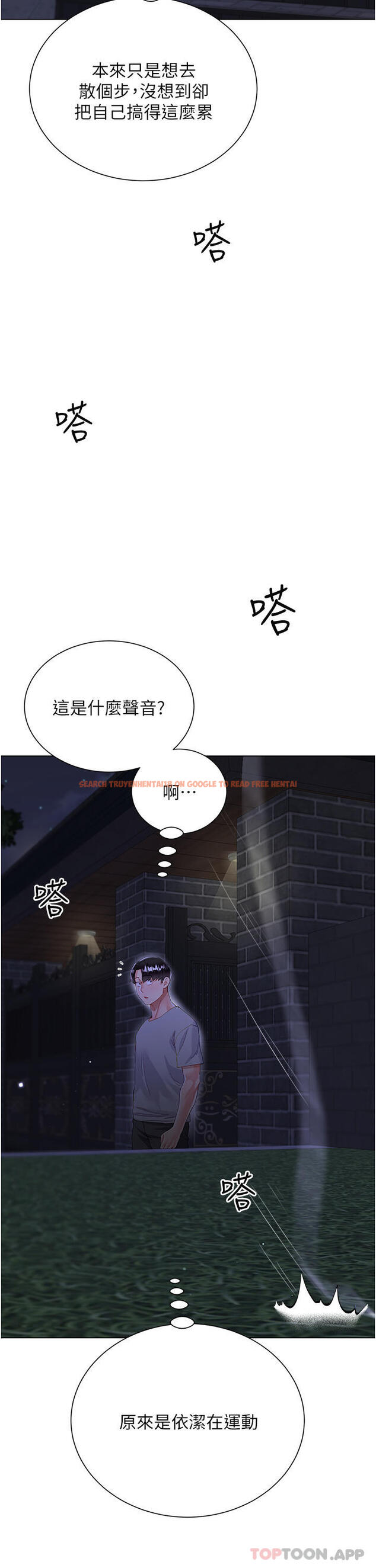 查看漫画大嫂的裙子 - 第35話-和大嫂在庭院偷情 - tymanga.com中的1103317图片