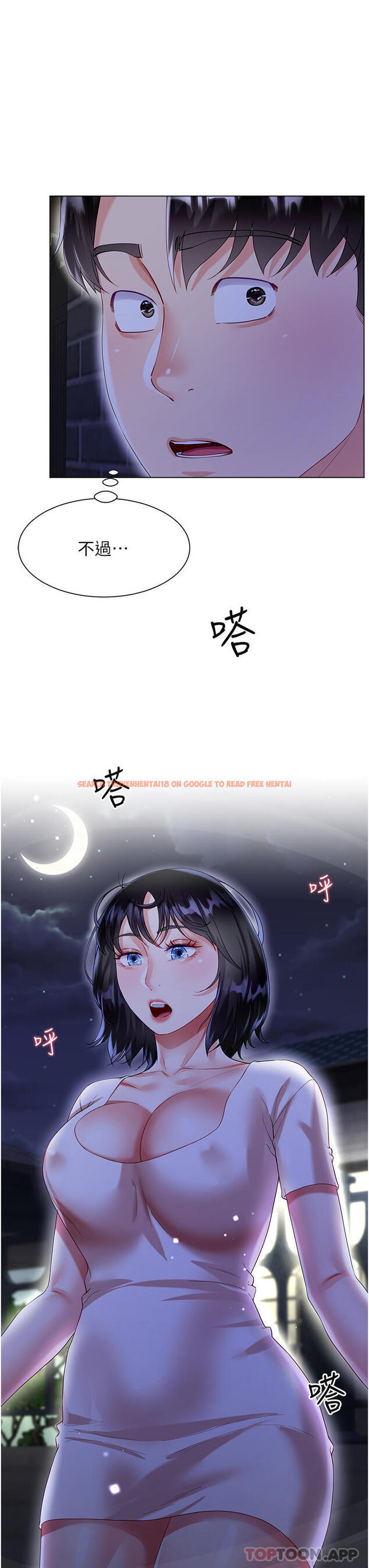查看漫画大嫂的裙子 - 第35話-和大嫂在庭院偷情 - tymanga.com中的1103318图片
