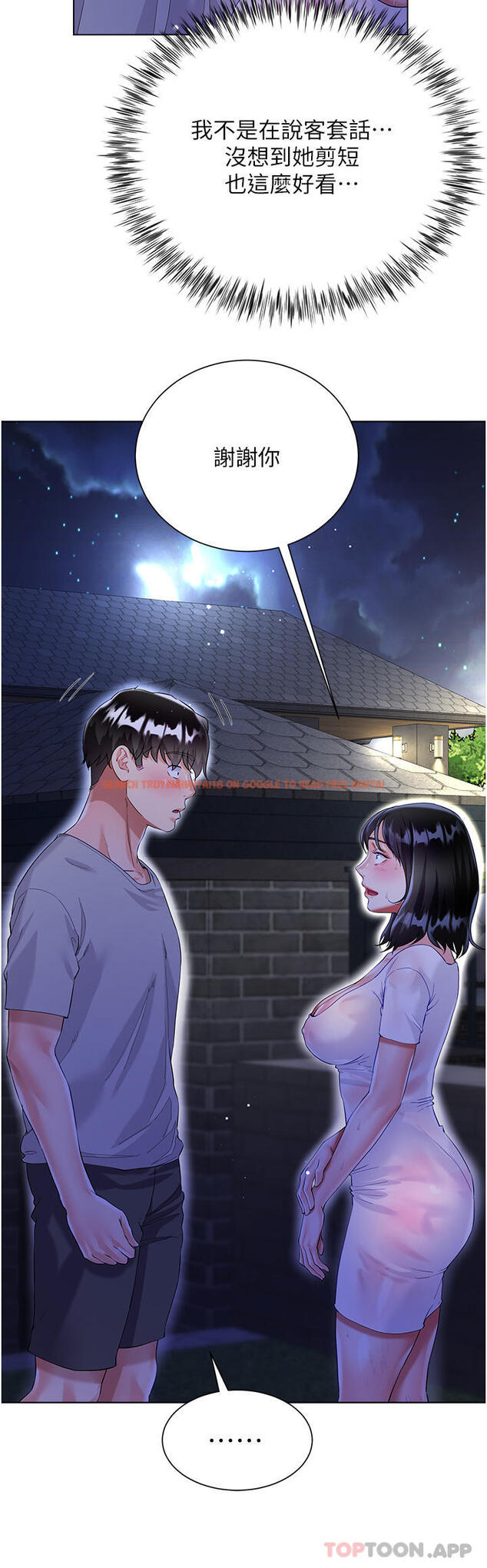 查看漫画大嫂的裙子 - 第35話-和大嫂在庭院偷情 - tymanga.com中的1103326图片