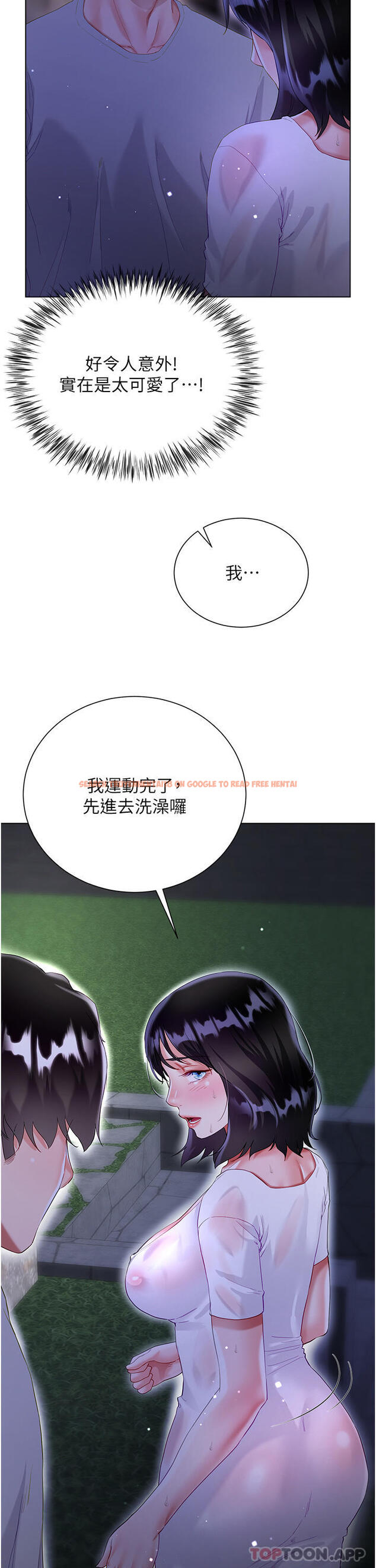 查看漫画大嫂的裙子 - 第35話-和大嫂在庭院偷情 - tymanga.com中的1103330图片