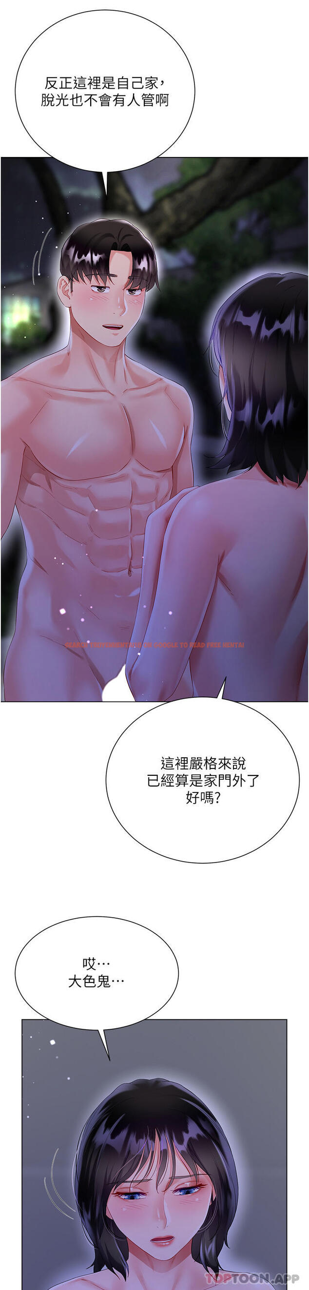 查看漫画大嫂的裙子 - 第35話-和大嫂在庭院偷情 - tymanga.com中的1103342图片