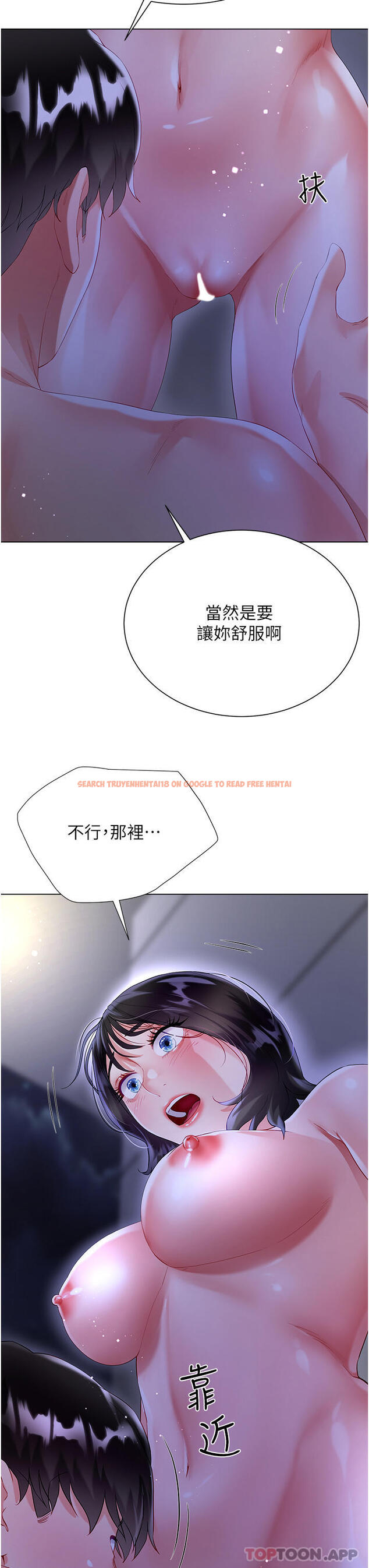 查看漫画大嫂的裙子 - 第35話-和大嫂在庭院偷情 - tymanga.com中的1103344图片