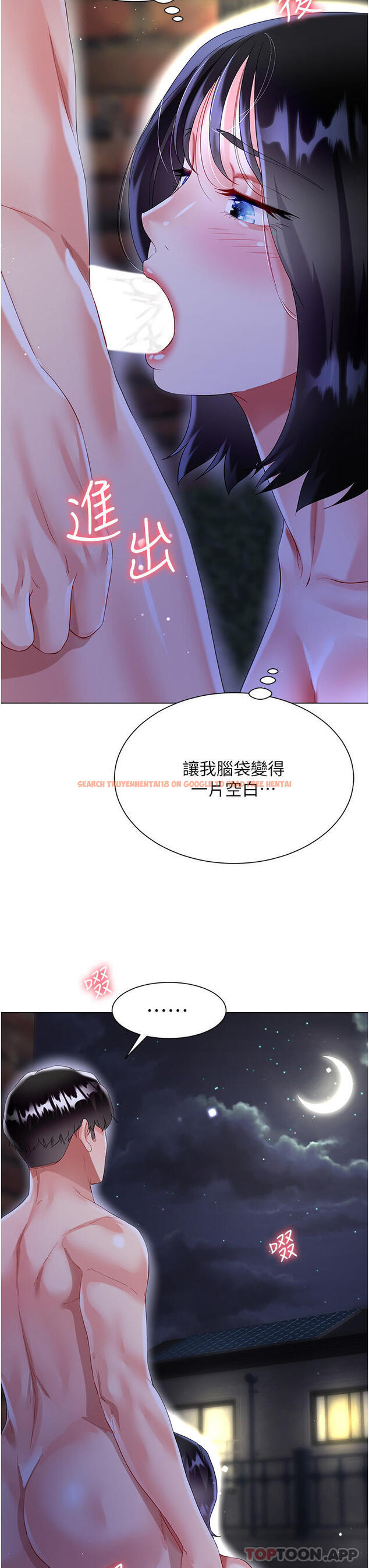 查看漫画大嫂的裙子 - 第35話-和大嫂在庭院偷情 - tymanga.com中的1103364图片