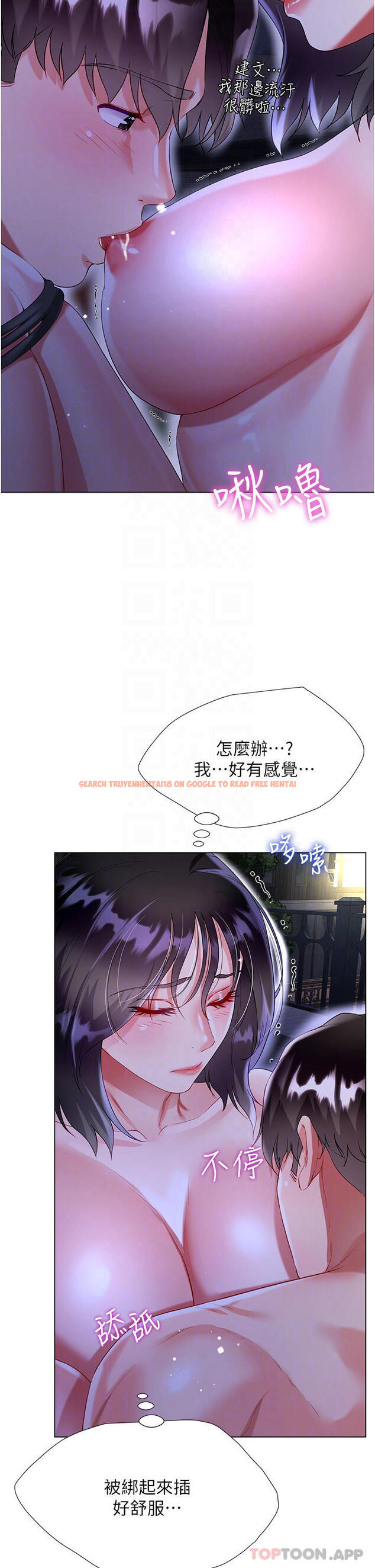 查看漫画大嫂的裙子 - 第36話-刺激的綑綁play - tymanga.com中的1107749图片