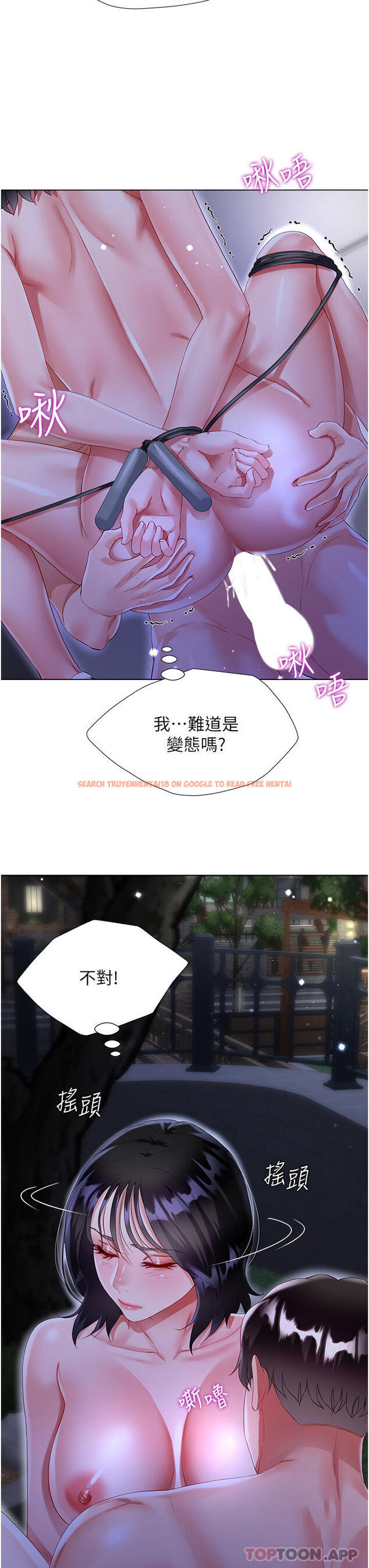 查看漫画大嫂的裙子 - 第36話-刺激的綑綁play - tymanga.com中的1107750图片