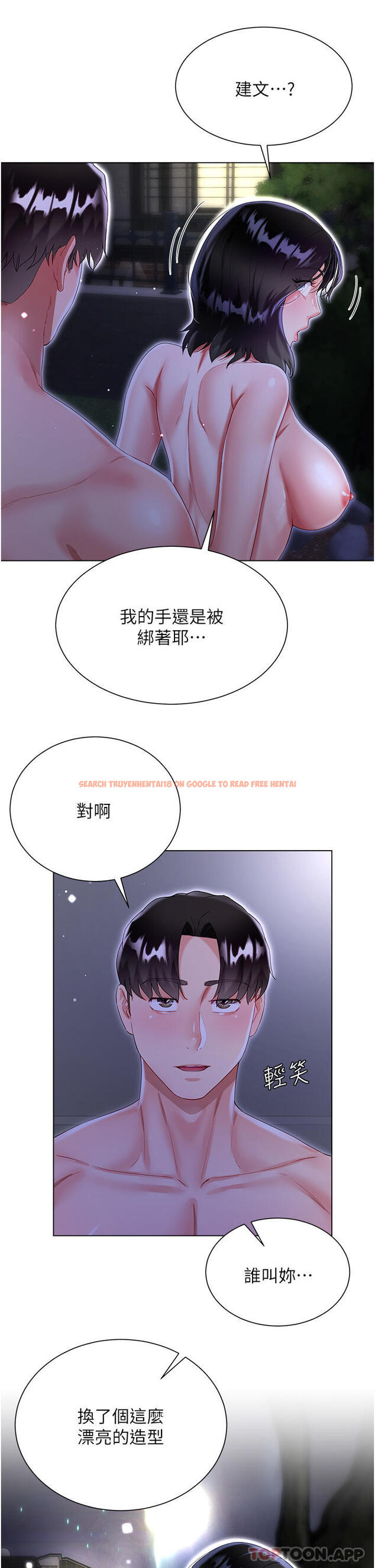 查看漫画大嫂的裙子 - 第36話-刺激的綑綁play - tymanga.com中的1107763图片