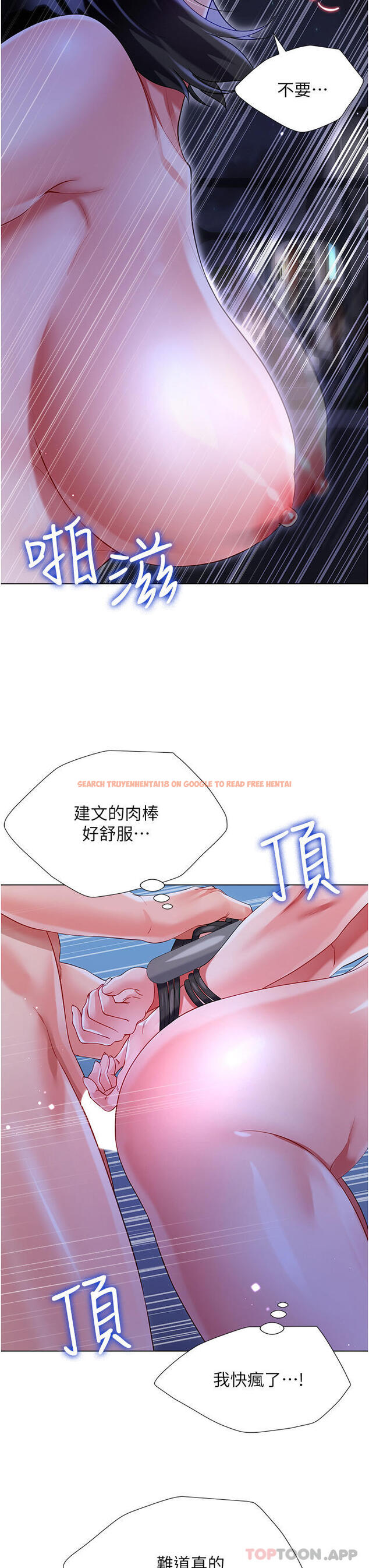 查看漫画大嫂的裙子 - 第36話-刺激的綑綁play - tymanga.com中的1107770图片