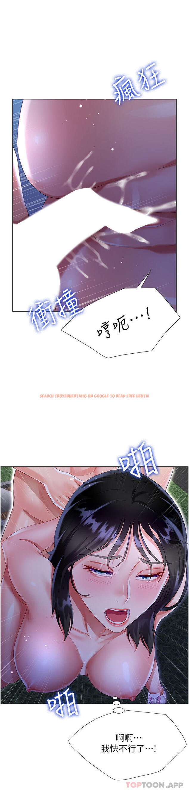 查看漫画大嫂的裙子 - 第36話-刺激的綑綁play - tymanga.com中的1107773图片