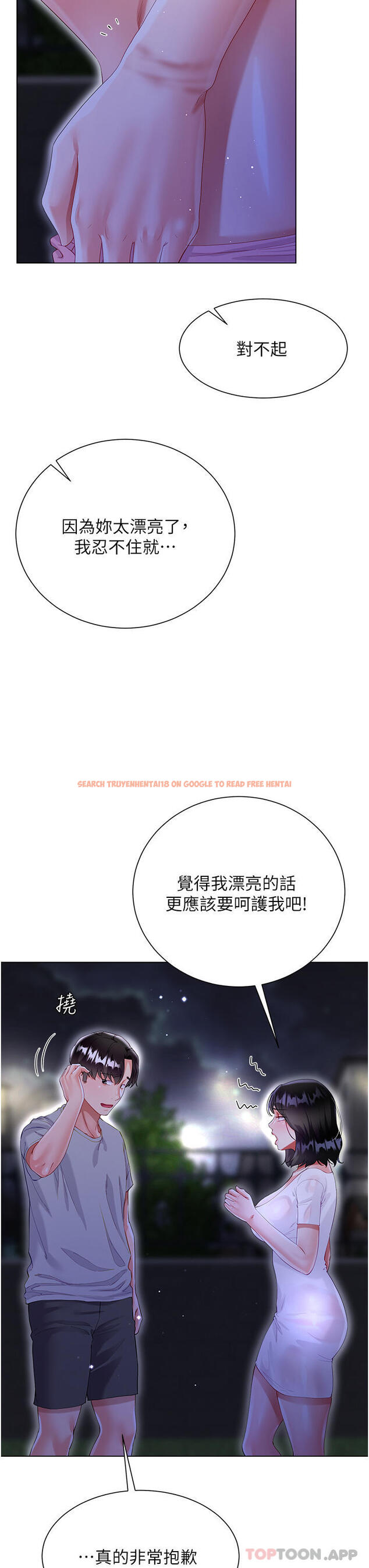 查看漫画大嫂的裙子 - 第36話-刺激的綑綁play - tymanga.com中的1107780图片