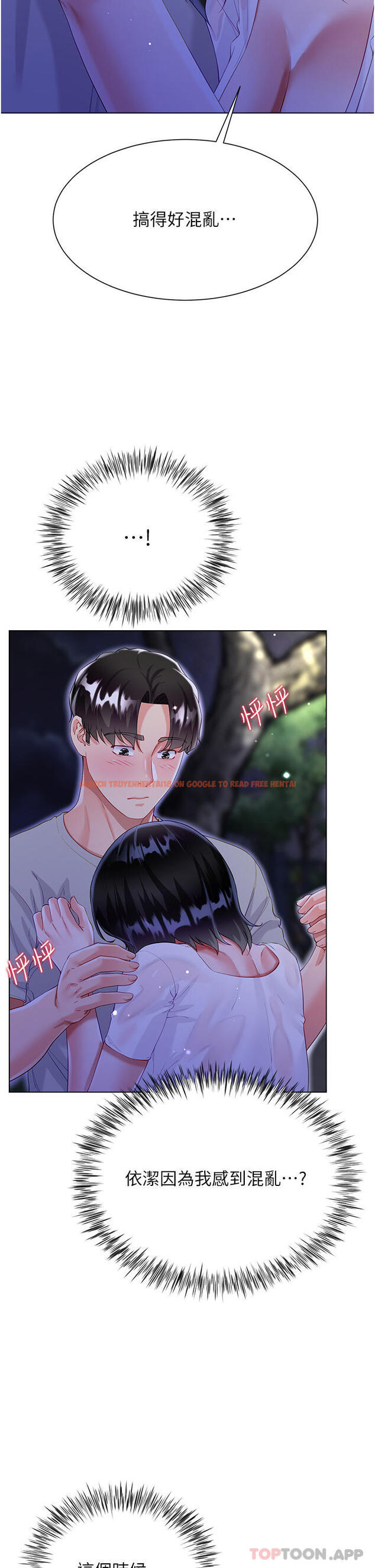 查看漫画大嫂的裙子 - 第36話-刺激的綑綁play - tymanga.com中的1107784图片