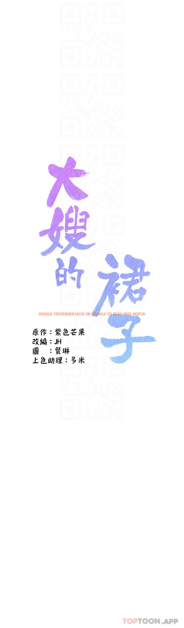 查看漫画大嫂的裙子 - 第37話-詩雅學姐的誘惑 - tymanga.com中的1112471图片