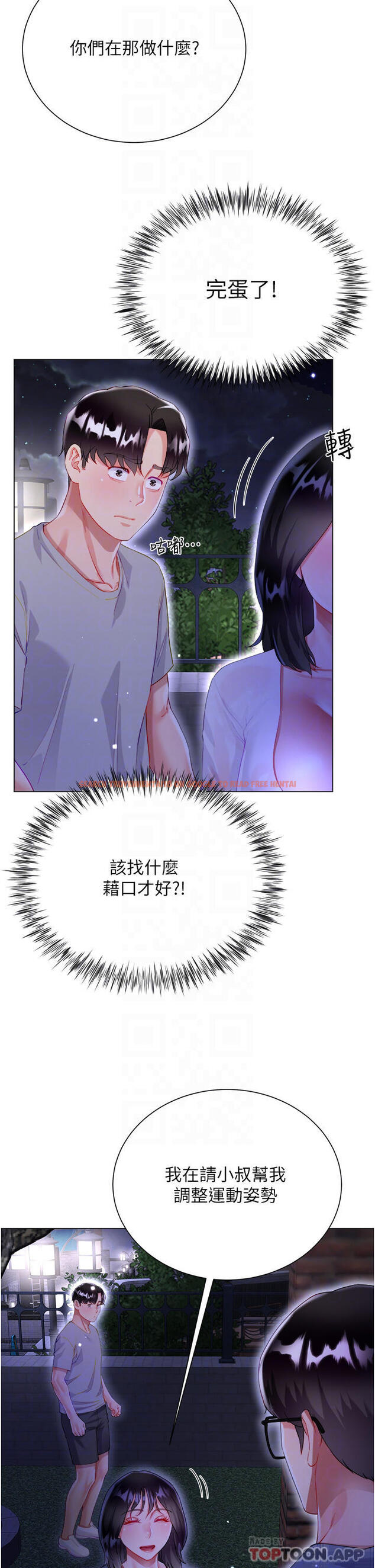 查看漫画大嫂的裙子 - 第37話-詩雅學姐的誘惑 - tymanga.com中的1112473图片