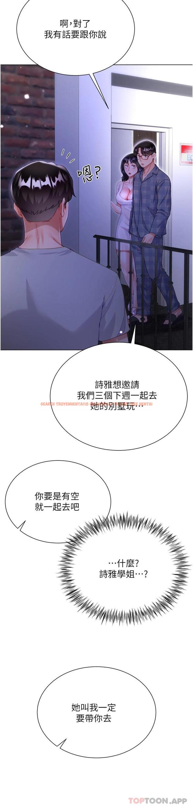 查看漫画大嫂的裙子 - 第37話-詩雅學姐的誘惑 - tymanga.com中的1112478图片