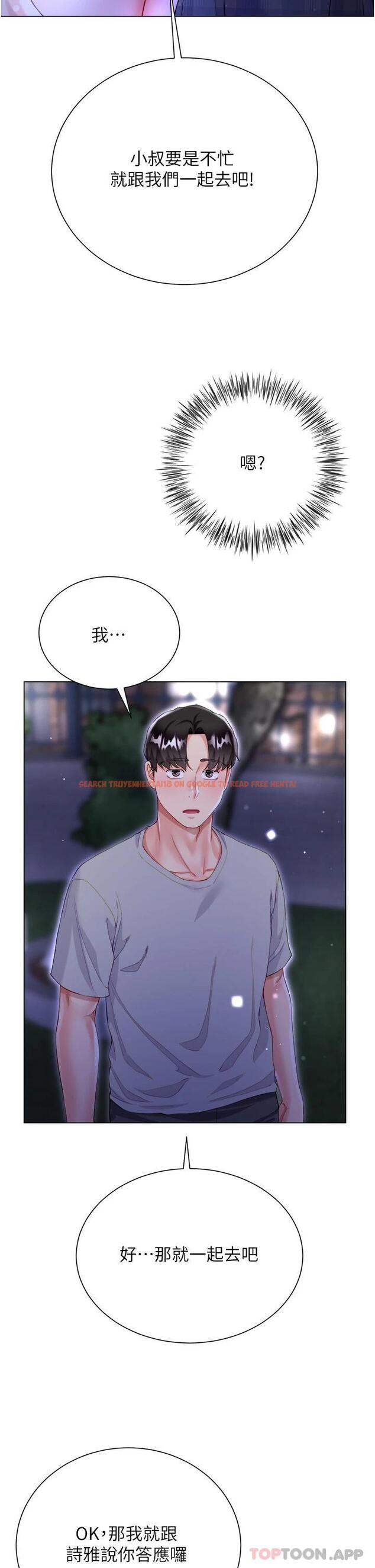 查看漫画大嫂的裙子 - 第37話-詩雅學姐的誘惑 - tymanga.com中的1112480图片