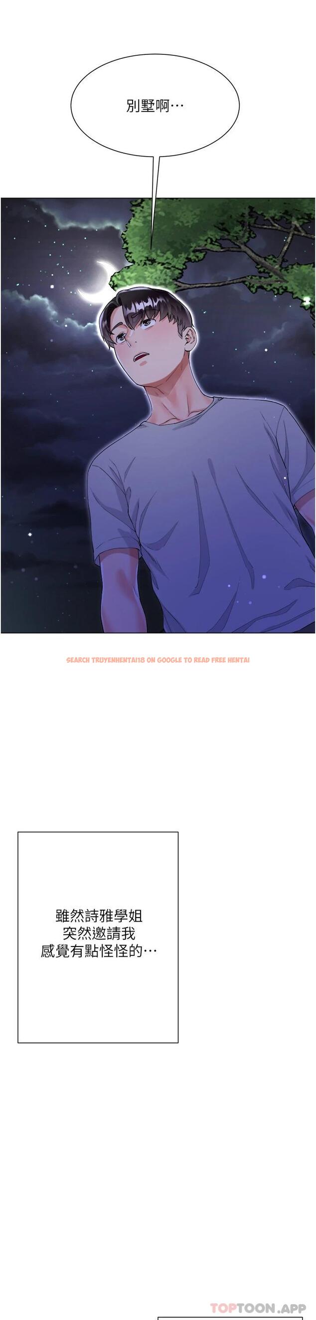 查看漫画大嫂的裙子 - 第37話-詩雅學姐的誘惑 - tymanga.com中的1112482图片