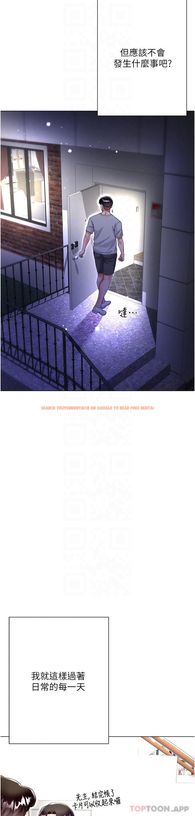 查看漫画大嫂的裙子 - 第37話-詩雅學姐的誘惑 - tymanga.com中的1112483图片