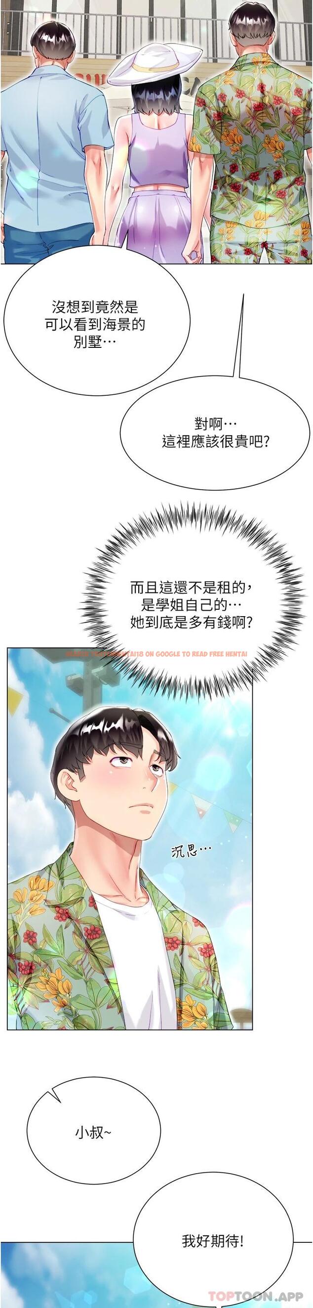 查看漫画大嫂的裙子 - 第37話-詩雅學姐的誘惑 - tymanga.com中的1112488图片