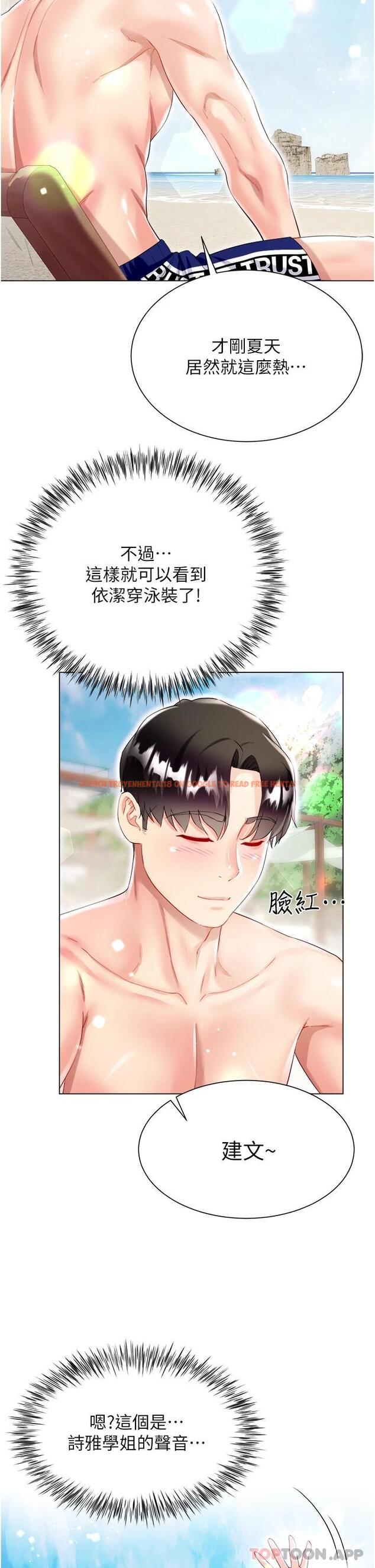 查看漫画大嫂的裙子 - 第37話-詩雅學姐的誘惑 - tymanga.com中的1112500图片