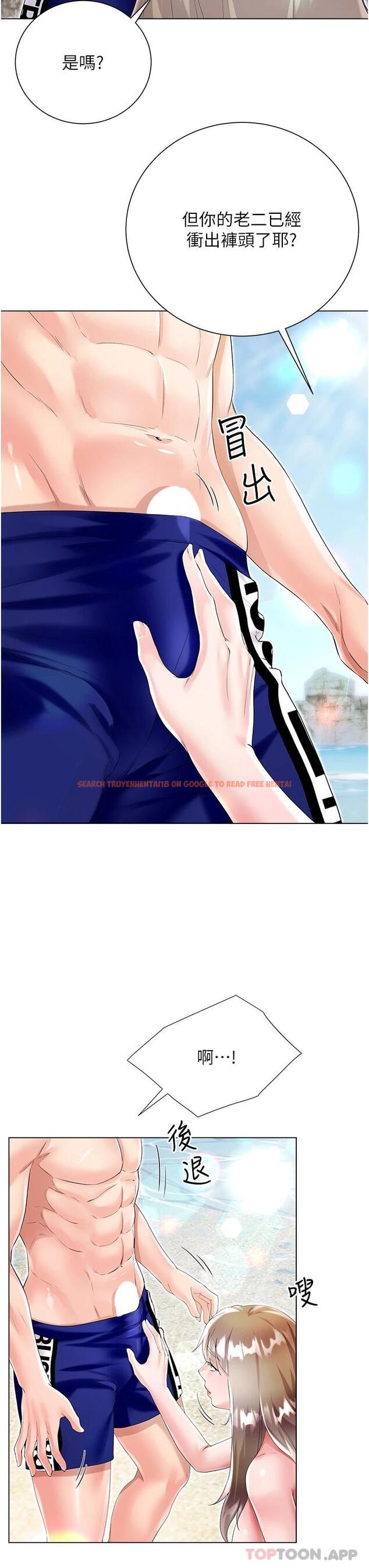 查看漫画大嫂的裙子 - 第38話-與建文的海灘野戰 - tymanga.com中的1118504图片
