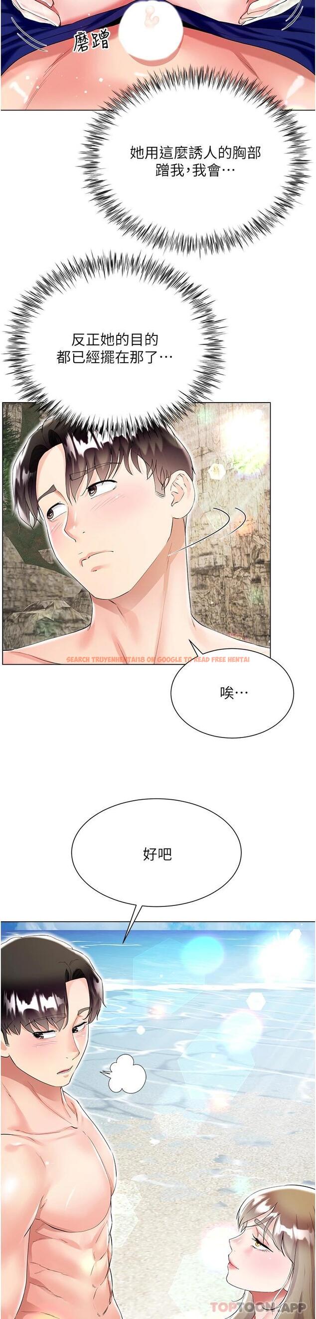 查看漫画大嫂的裙子 - 第38話-與建文的海灘野戰 - tymanga.com中的1118508图片